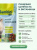Корм Bambini Pets для кроликов, 800 г Корм Bambini Pets для кроликов, 800 г