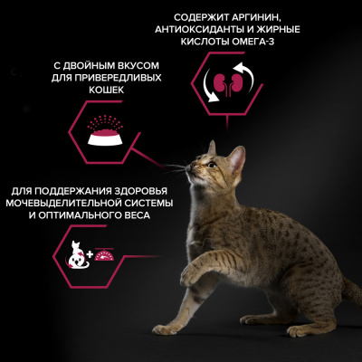 Pro Plan для стерилизованных кошек и кастрированных котов, с уткой и печенью 400 г