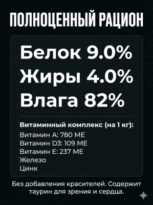 Влажный корм PRO PLAN для стерилизованных кошек Говядина, паштет 26X75г