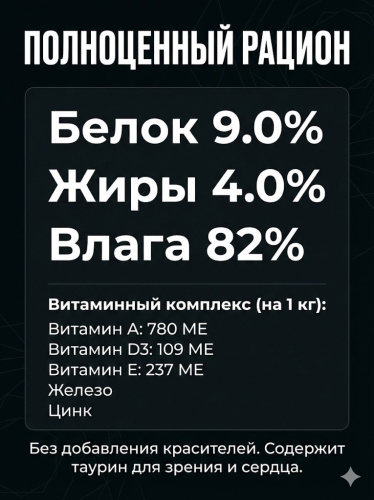 Влажный корм PRO PLAN для стерилизованных кошек Говядина, паштет 26X75г  