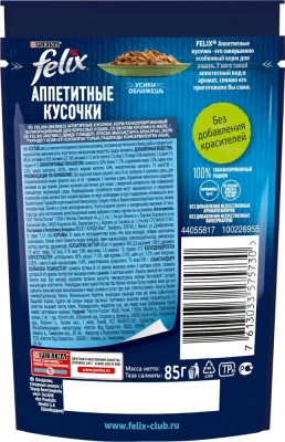 Влажный корм Felix Аппетитные кусочки для взрослых кошек, с кроликом в желе 85 г