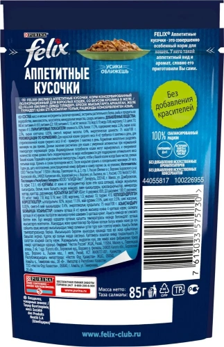 Влажный корм Felix Аппетитные кусочки для взрослых кошек, с кроликом в желе 85 г