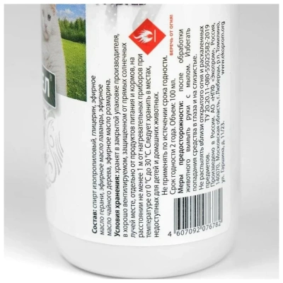 БиоСпрей Чистотел для собак, кошек, кроликов и грызунов от блох и клещей с маслом лаванды 100мл