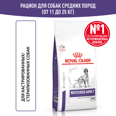 Сухой корм Royal Canin Neutered Adult для стерилизованных собак средних пород 3,5 кг