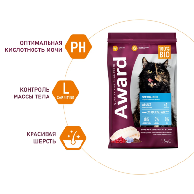 Сухой корм AWARD Sterilized для стерилизованных кошек. Белая рыба, семя льна, клюква и цикорий 1,5кг
