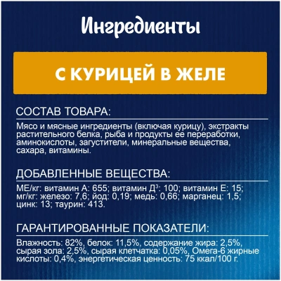 Влажный корм Felix Аппетитные Кусочки Курица 26x75г