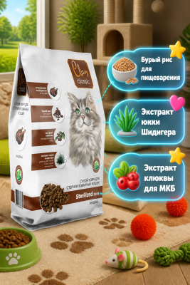 Сухой корм CLAN CLASSIC Sterilized, для стерилизованных кошек, индейка 3кг