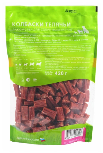 Лакомство Titbit для собак Колбаски Телячьи, Новогодняя коллекция, 80 г