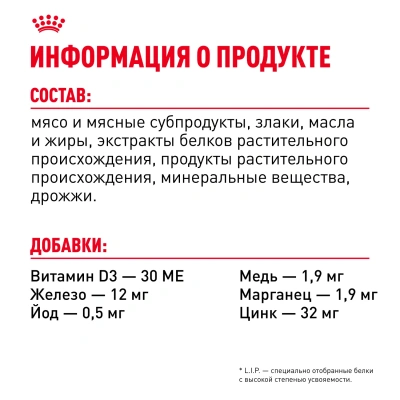 Royal Canin Консервированный корм для котят 4-12 месяцев, кусочки в соусе, 85 г