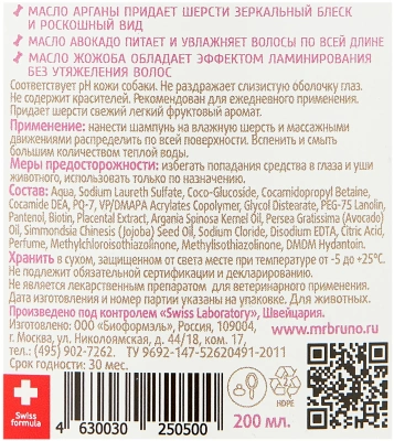 Шампунь-кондиционер для собак Мистер Бруно VIP плацентарный для струящейся шерсти "Мерцающий шелк"