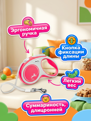 Поводок-рулетка Flexi New Comfort tape, размер - S 5м, 15кг, красная