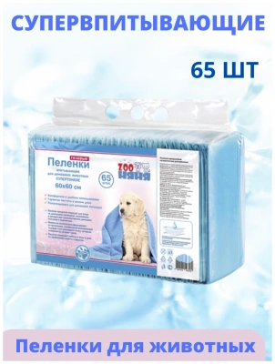 Пеленки гелевые, Zoo Няня, супертонкие для животных 60*60 - 65 шт.