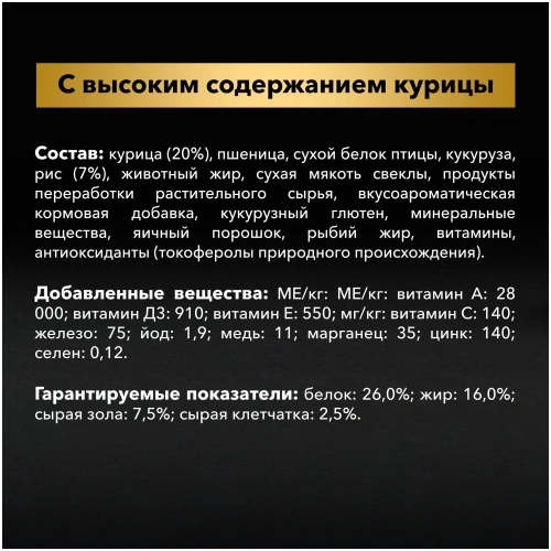 Сухой корм Pro Plan для взрослых собак средних пород, с высоким содержанием курицы 7 кг