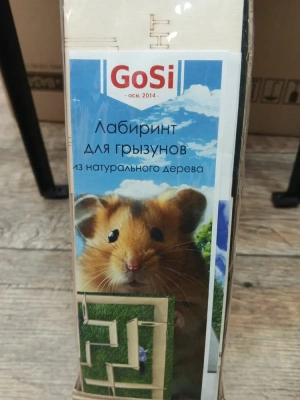 Лабиринт Gosi для грызунов - размер 57,5х41,5