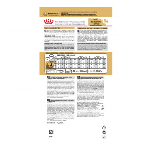 Royal Canin Yorkshire Terrier Adult 8+ Сухой корм для собак породы Йоркширский терьер - старше 8 лет, 500 г