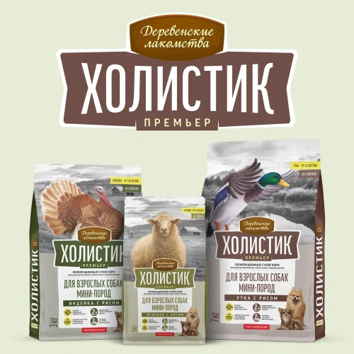 Сухой корм Деревенские лакомства Холистик Премьер для собак мини пород утка с рисом 7кг.