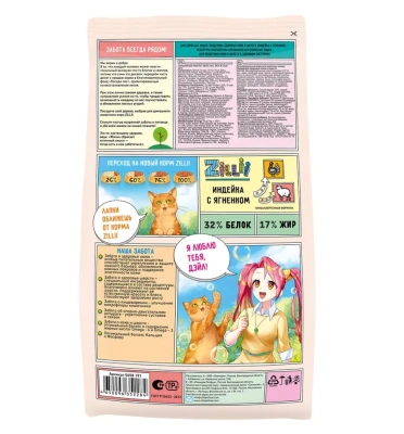 Сухой корм Zillii Hairball Control для кошек для вывода шерсти с индейкой и уткой - 400г