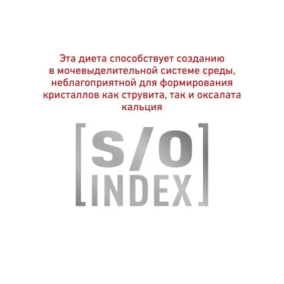 Сухой корм Royal Canin Urinary S/O Moderate Calorie для взрослых кошек при МКБ и ожирении - 1,5 кг