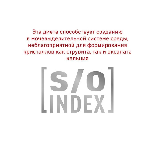 Сухой корм Royal Canin Urinary S/O Moderate Calorie для взрослых кошек при МКБ и ожирении - 1,5 кг