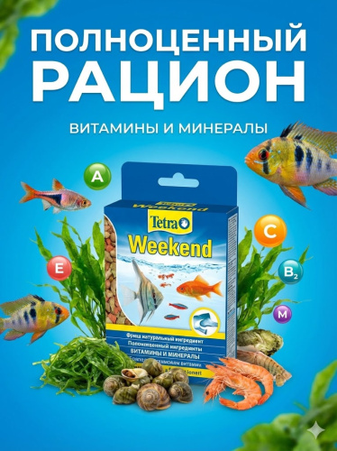 Tetra Weekend корм для рыб в палочках "отпуск 4 дня" 20 шт.
