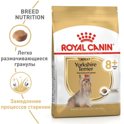 Сухой корм Royal Canin Yorkshire Terrier Adult 8+ для собак, йоркширский терьер старше 8 лет 1,5кг