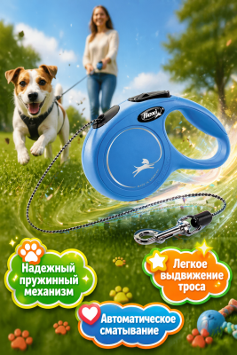 Flexi FX-23419 Рулетка New Classic Cat XS 3м до 8кг (трос) синяя