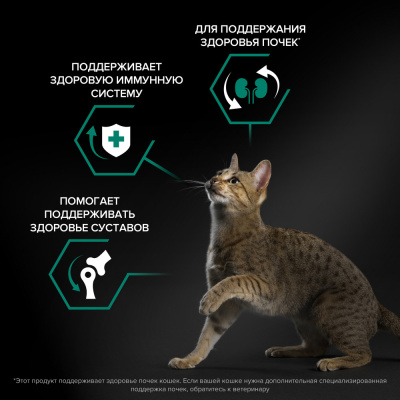 Сухой корм Purina Pro Plan Adult для взрослых кошек с курицей 1,5 кг