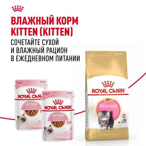 ROYAL CANIN Persian Корм сухой для кошек породы Персидская, 400 г