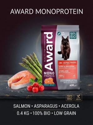 Сухой корм AWARD Monoprotein для стерилизованных кошек из лосося со спаржей и ацеролой 0,4кг