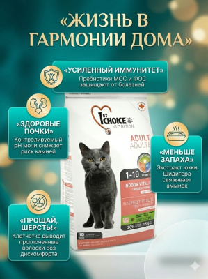 Сухой корм 1st Choice для домашних кошек Vitality, цыплёнок, 907гр