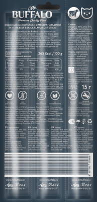 Mr.Buffalo, B204 Лакомство д/кошек изысканные Колбаски с мясом Говядины и утки 3шт