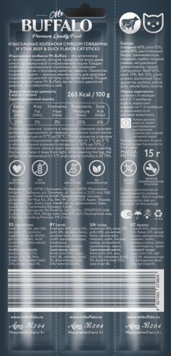 Mr.Buffalo, B204 Лакомство д/кошек изысканные Колбаски с мясом Говядины и утки 3шт