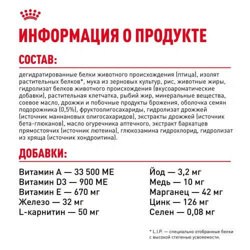 ROYAL CANIN British Shorthair Корм сухой для котят породы Британская короткошерстная, 400 г