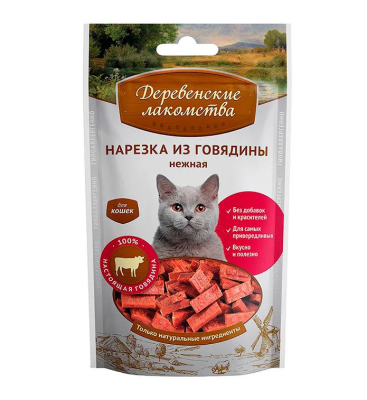 Деревенские лакомства 79711359 для кошек Нарезка из говядины нежная 45г