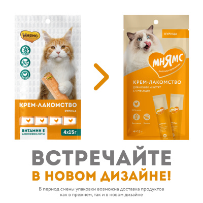 Крем-лакомство для кошек с курицей 15 г х 4 шт. Мнямс