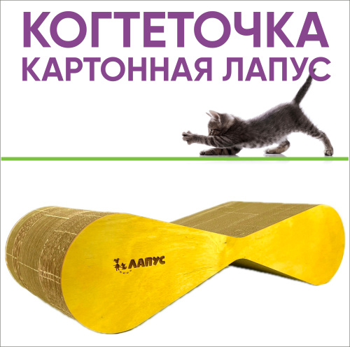 Когтеточка Лапус, Мини (картон, деревянный ободок), лиственница, L477074