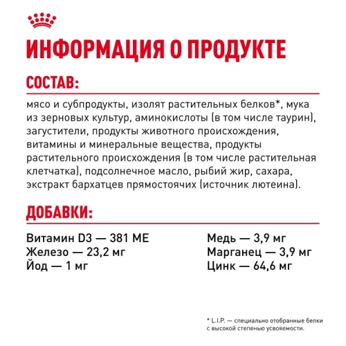 Влажный корм ROYAL CANIN Urinary Care для взрослых кошек при мочекаменной болезни в соусе пауч 85 г