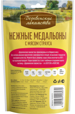Деревенские лакомства 79208979 для собак Нежные медальоны с мясом страуса 90г
