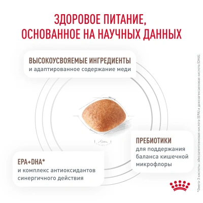 Сухой ветеринарный корм Royal Canin для  собак  Hepatic, при болезнях печени - 1,5кг