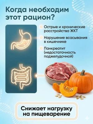 Сухой ветеринарный корм Alleva Care Dog Gastrointestinal Low Fat, 2 кг