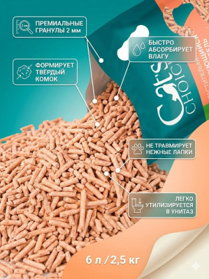 Растительный комкующийся наполнитель тофу Cat's choice с ароматом "Персик" 6 л/2,5 кг 