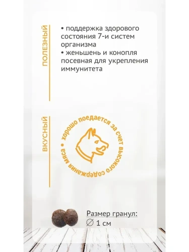 Сухой корм Элато Holistic для собак мелких пород Ягненок и Оленина 500г +30% в подарок