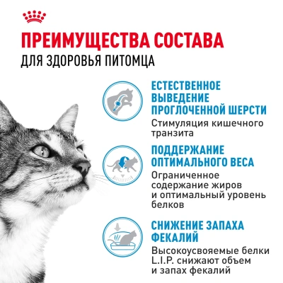 Royal Canin Indoor 27 Сухой корм для взрослых кошек (до 7 лет) живущих в помещении, 400 г