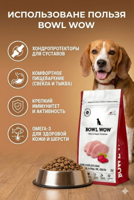 Сухой корм BOWL WOW для взрослых собак средних пород с индейкой, курицей, рисом и свеклой 2 кг