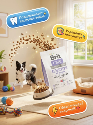 Сухой корм Брит Кеа DOG ADULT SENSITIVE HEALTHY DIGESTION, для собак с инд. ягненком и рисом, 1,5кг