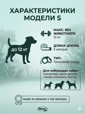 Поводок-рулетка Flexi Safari cord S 5 м, 12кг, зеленый тигр