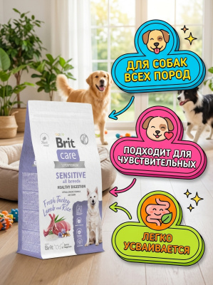 Сухой корм Брит Кеа DOG ADULT SENSITIVE HEALTHY DIGESTION, для собак с инд. ягненком и рисом, 1,5кг