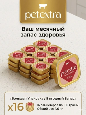 Влажный корм PETEXTRA для взрослых стерилизованных кошек, мясное рагу, в ламистерах - 16х100г