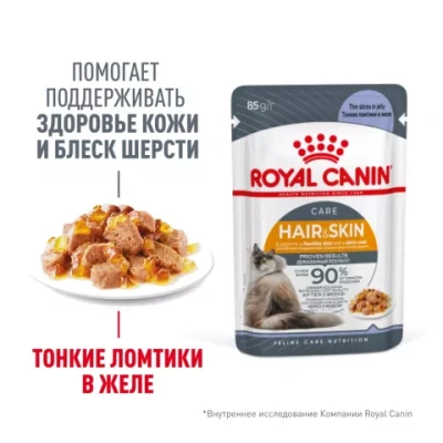 Влажный корм Royal Canin Hair&Skin Care для здоровья кожи и красоты шерсти ломтики в желе 28*85 г