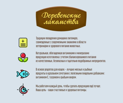 Деревенские лакомства 79711311 для кошек Ломтики ягненка нежные 45г